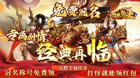 传奇sf手游中的装备强化成功率是怎么算的