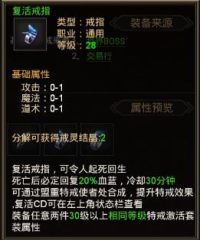 传奇3私服辅助：提升游戏体验的利器