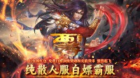 新开传奇手游小号在团队协作与社交中的作用