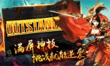 手游传奇：五十级后武器选择至关重要