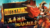 手游传奇：五十级后武器选择至关重要