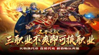 传奇私服手游强化石获取方法