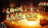 新开传奇新服网手机版师在转化小怪时要注意什么问题