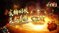 新开传奇新服网手机版师在转化小怪时要注意什么问题