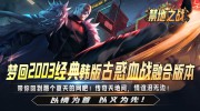 传奇发布网新开服赤月恶魔BOSS不掉落灵魂手镯，原因揭秘！‌