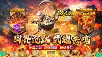 手游传奇中开启宝箱可获得的装备奖励详解