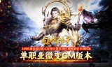 联盟BOSS在传奇手游私服中的强大之处