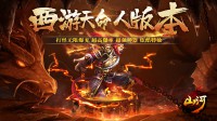 新开传奇手游主线任务多久升一级？
