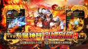 新开传奇私服手游武器升级全攻略