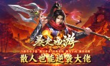正版传奇手游玩法心得深度分享‌