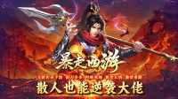 正版传奇手游玩法心得深度分享‌