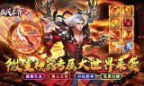 传奇手游发布网中道士职业和战士职业PK的技巧