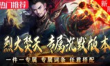 传奇手游进行自我提升的过程中要规避的问题