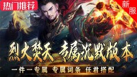 传奇手游进行自我提升的过程中要规避的问题