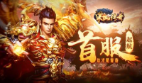 热血传奇手游真正强者玩家需要具备哪些条件