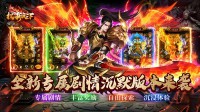 1.80合击传奇手游法师挑英雄会怎么考虑